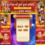 Hindi Durga Puja Gate Banner PSD