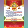 odia vishwakarma puja invitation psd