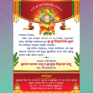 odia vishwakarma puja invitation psd