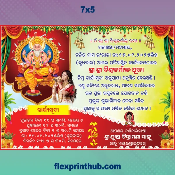 odia vishwakarma puja invitation psd