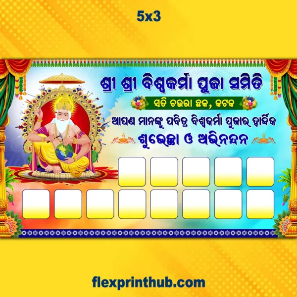 Vishwakarma Group Banner PSD