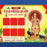 Kartikeswar Puja banner psd
