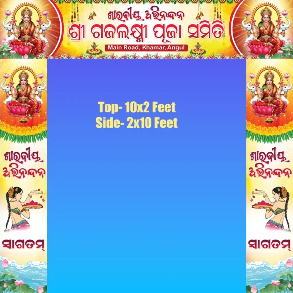 Laxmi Puja Gate Banner PSD