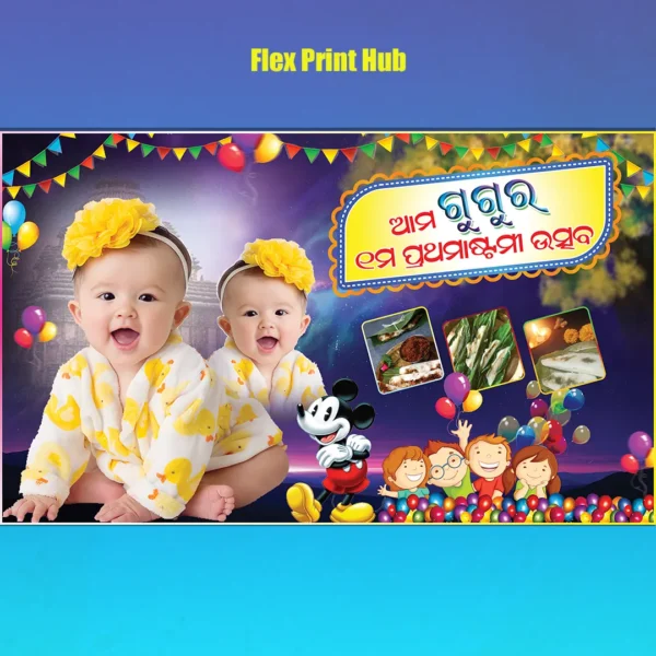 Prathamastami Banner PSD