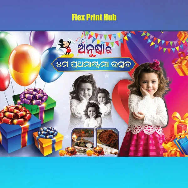 Prathamastami Banner PSD