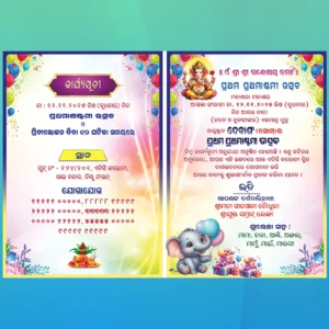 Two fold Prathamastami Invitation PSD back