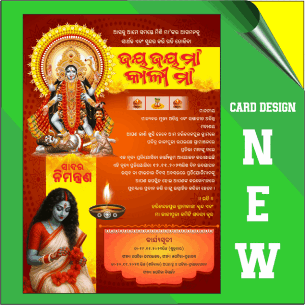 1 Kali Puja Invitation CDR