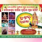 Dance Dhamaka Banner PSD