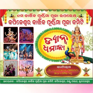 Dance Dhamaka Banner PSD