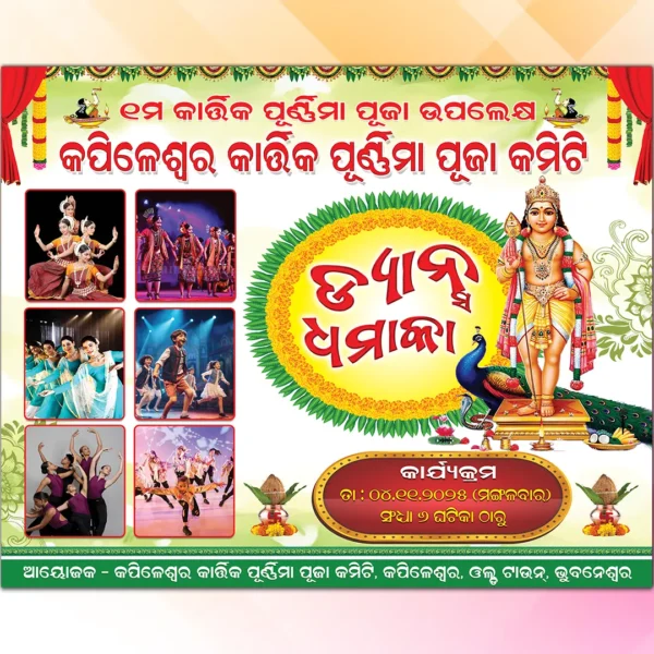 Dance Dhamaka Banner PSD