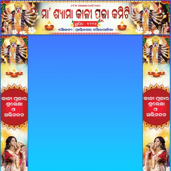 kali puja gate banner design
