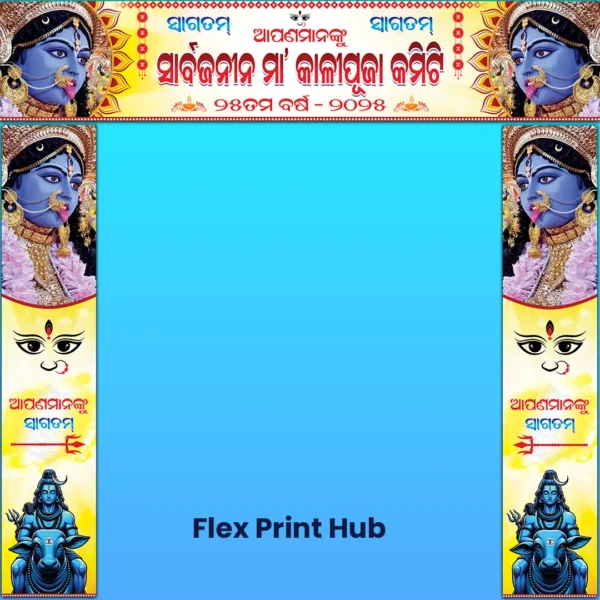 kali puja gate banner psd