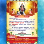 kali puja invitation psd