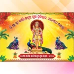 Kartikeswar Puja Banner PSD