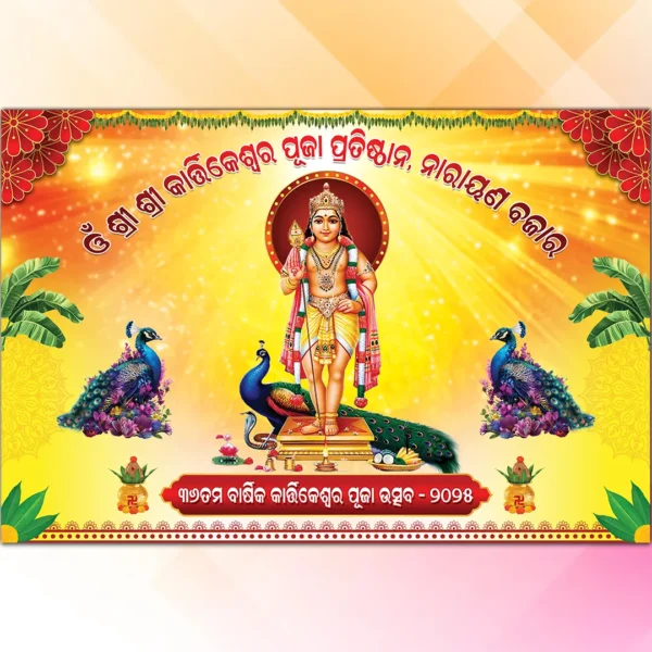 Kartikeswar Puja Banner PSD