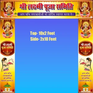 Laxmi Puja Gate Banner CDR