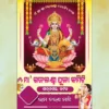 laxmi puja id card psd