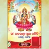 laxmi puja id card psd