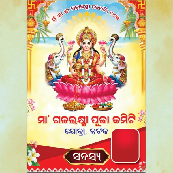 laxmi puja id card psd
