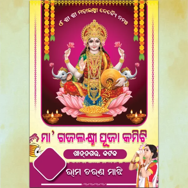laxmi puja id card psd