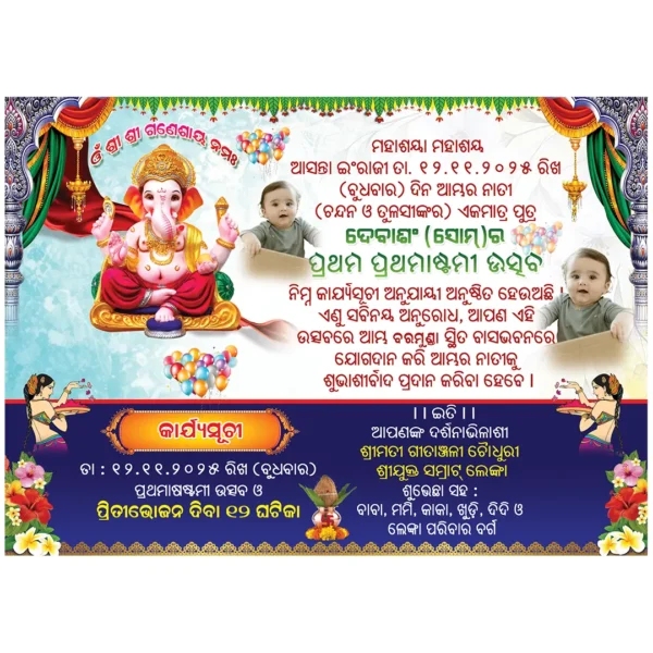 prathamastami invitation psd