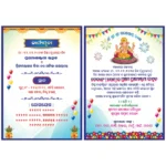 prathamastami invitation psd back