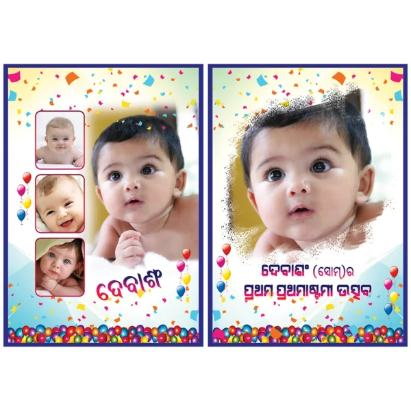 prathamastami invitation psd front