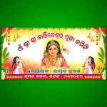 Kartikeswar Puja Banner PSD