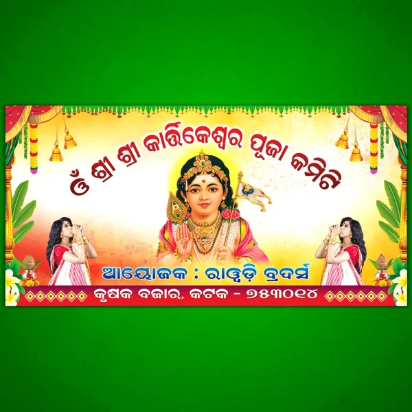 Kartikeswar Puja Banner PSD
