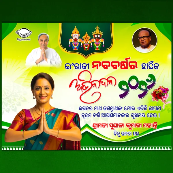 bjd new year banner psd