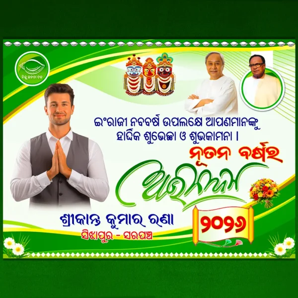 bjd new year banner psd