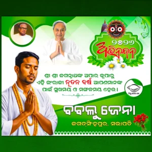 bjd new year banner psd