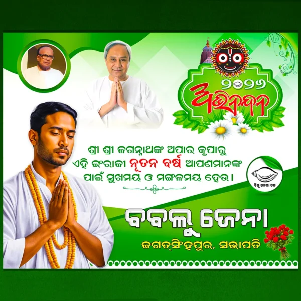 bjd new year banner psd