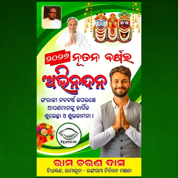 bjd new year standee banner psd