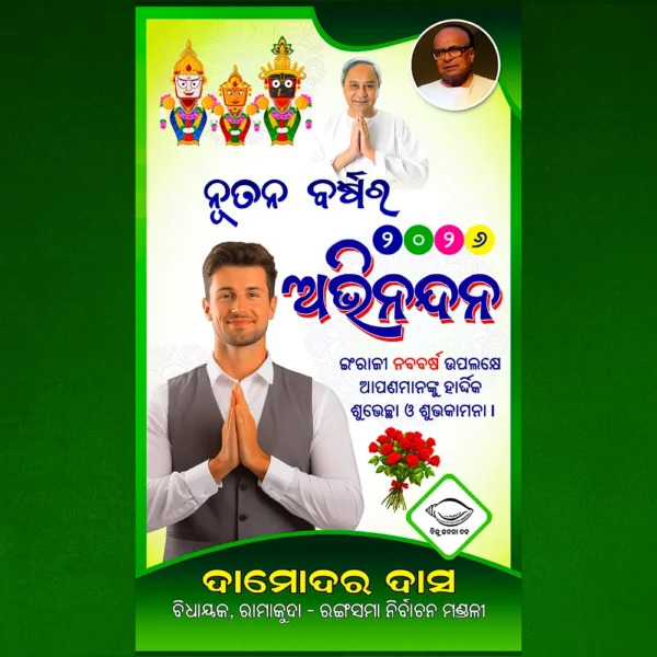 bjd new year standee banner psd