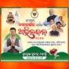 bjp banner psd