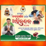 bjp banner psd