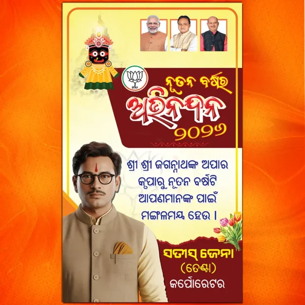 bjp banner psd