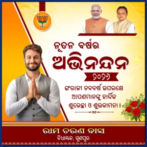 new year bjp social media