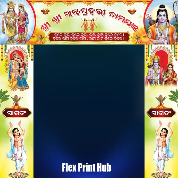 Astaprahari Gate Banner PSD