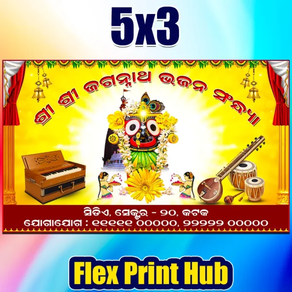 bhajana samaroha banner psd