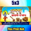 Bhajan Sandhya Banner PSD