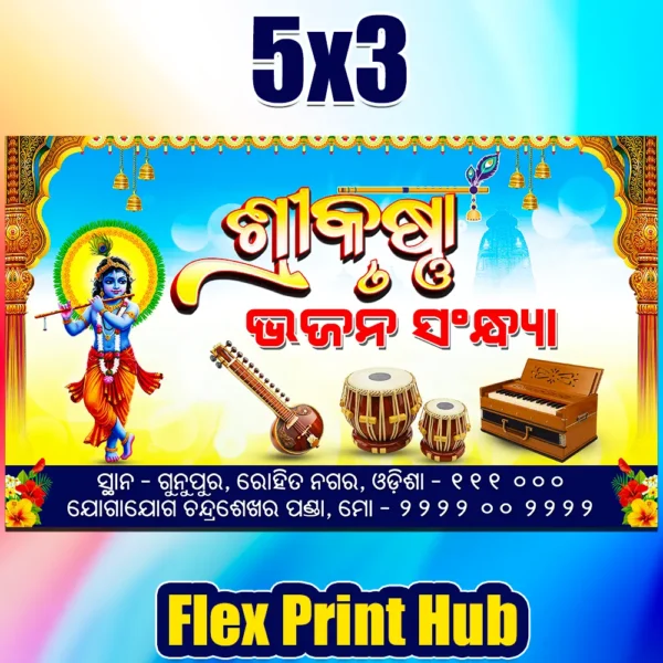 Bhajan Sandhya Banner PSD