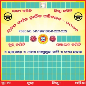 Driver Association Banner PSD