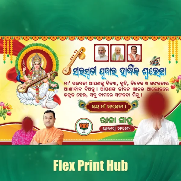 saraswati puja bjp banner design