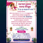 saraswati puja invitation psd
