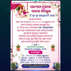 saraswati puja invitation psd