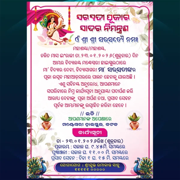 saraswati puja invitation psd