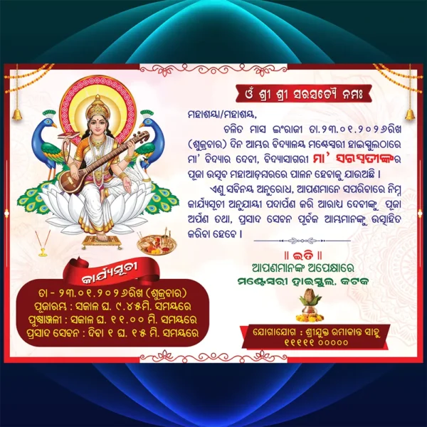 saraswati puja invitation psd