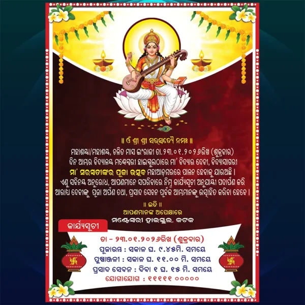 saraswati puja invitation psd